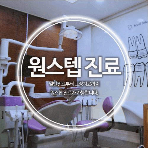 마음으로치과의원 이미지