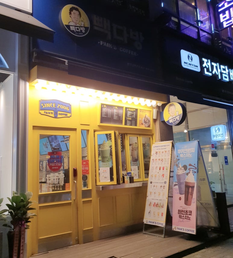 빽다방인천길 이미지