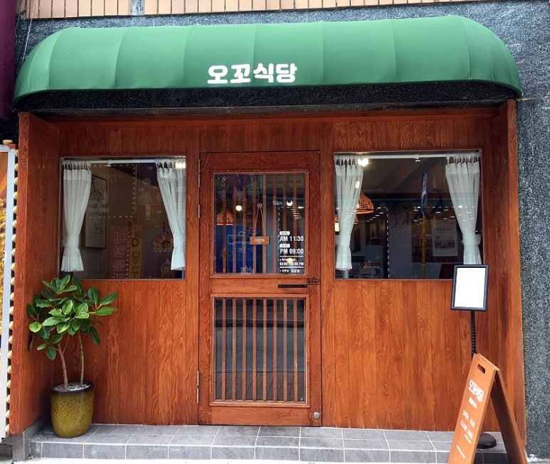 오꼬식당 이미지