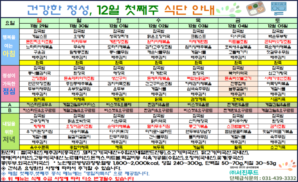 (주)서진푸드 이미지