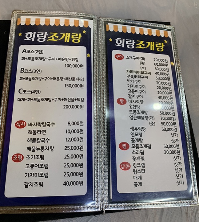 회랑조개랑 이미지