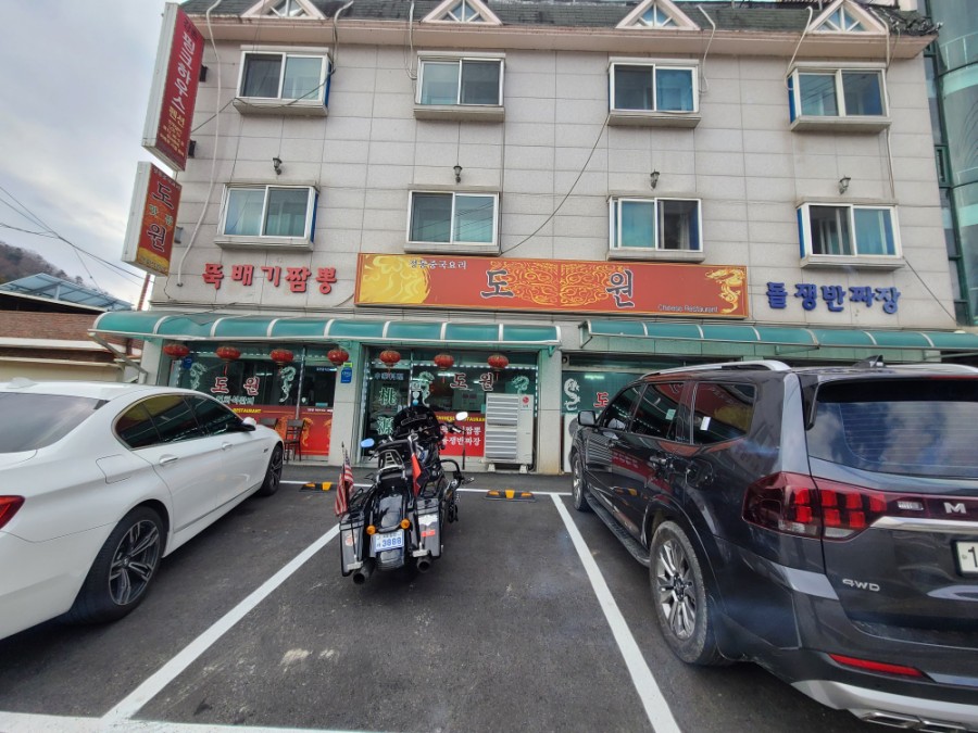 도원뚝배기짬뽕 이미지