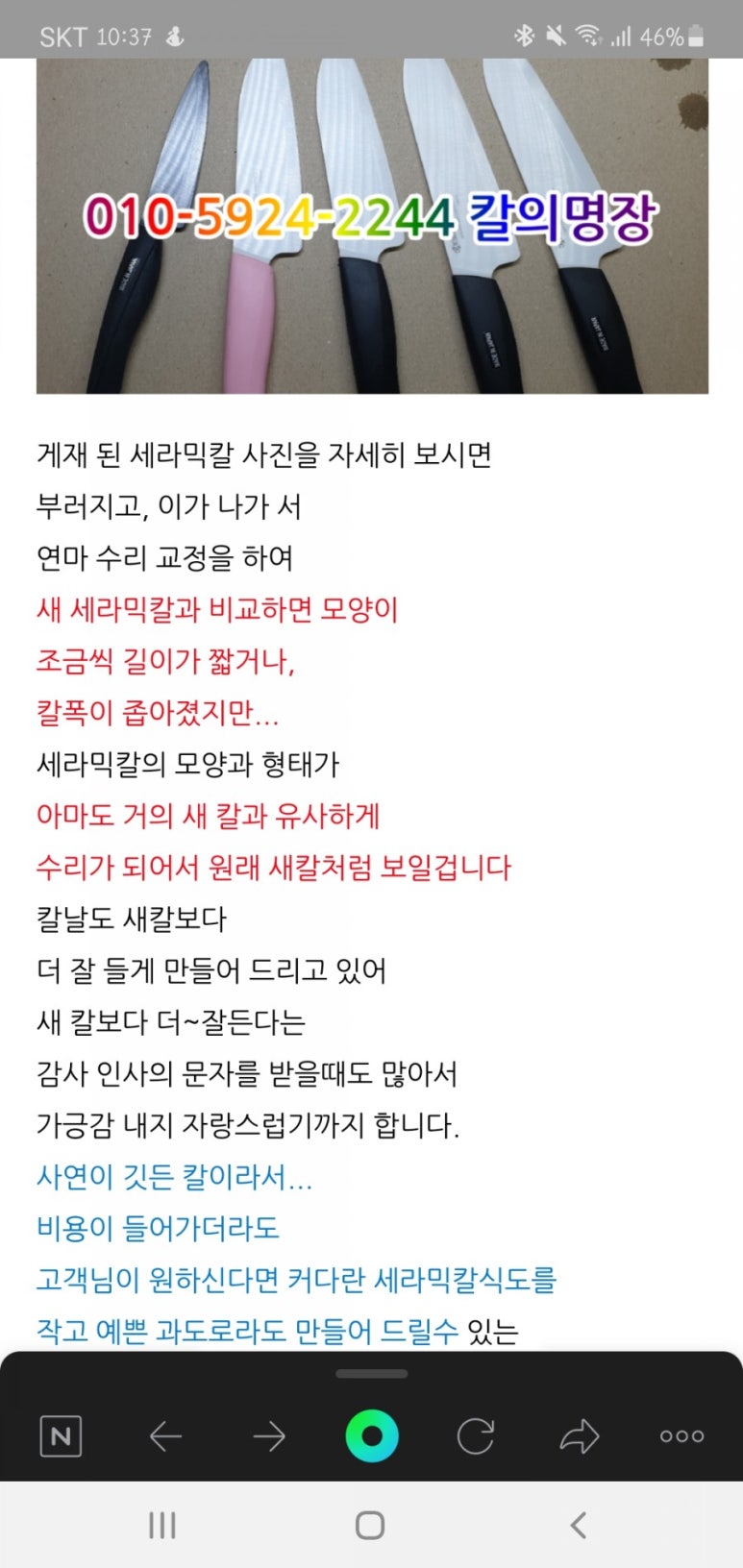 칼의명장 이미지