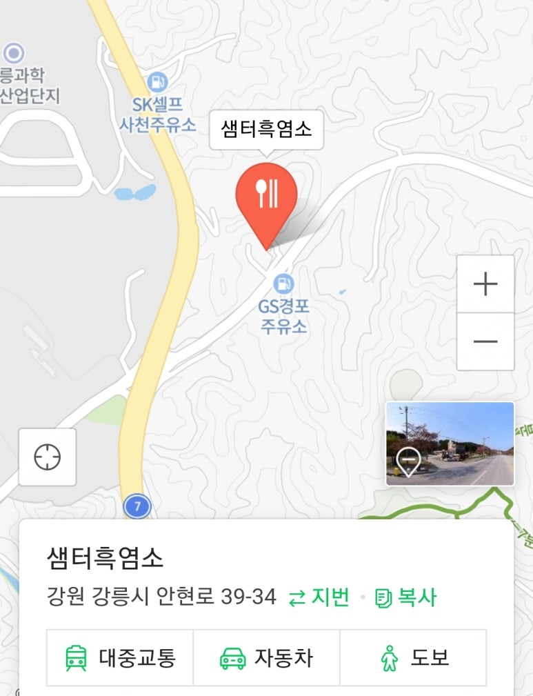 샘터흑염소 이미지