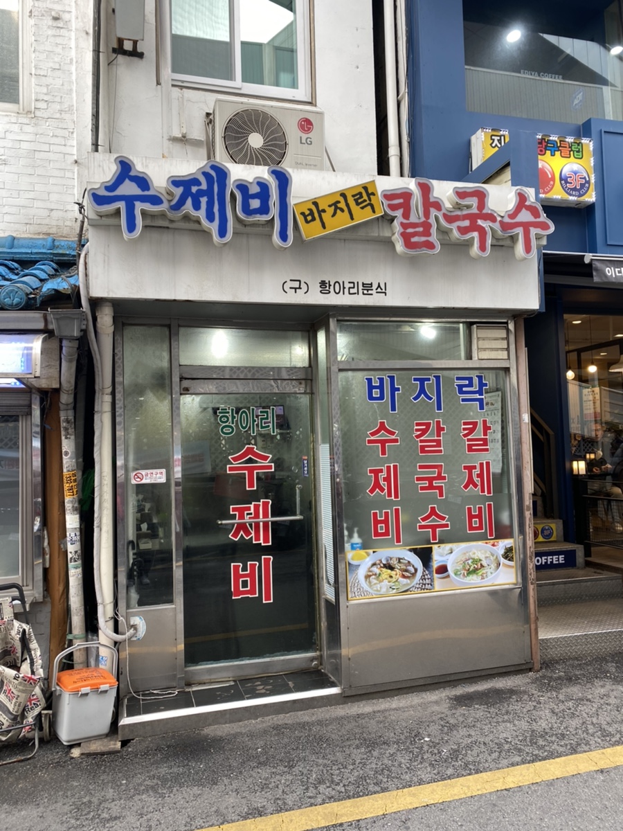 항아리분식 이미지