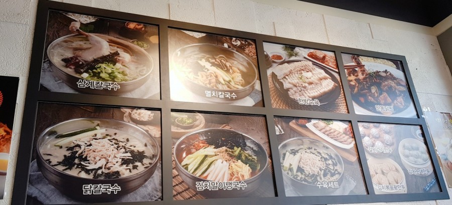 남지닭칼국수 이미지