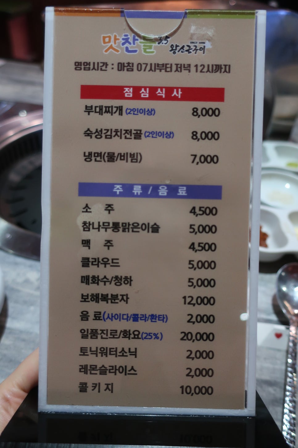 맛찬들왕소금구이 이미지