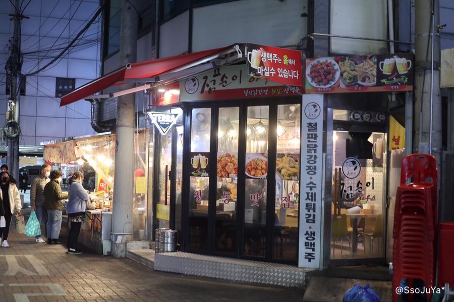 점순이분식 이미지
