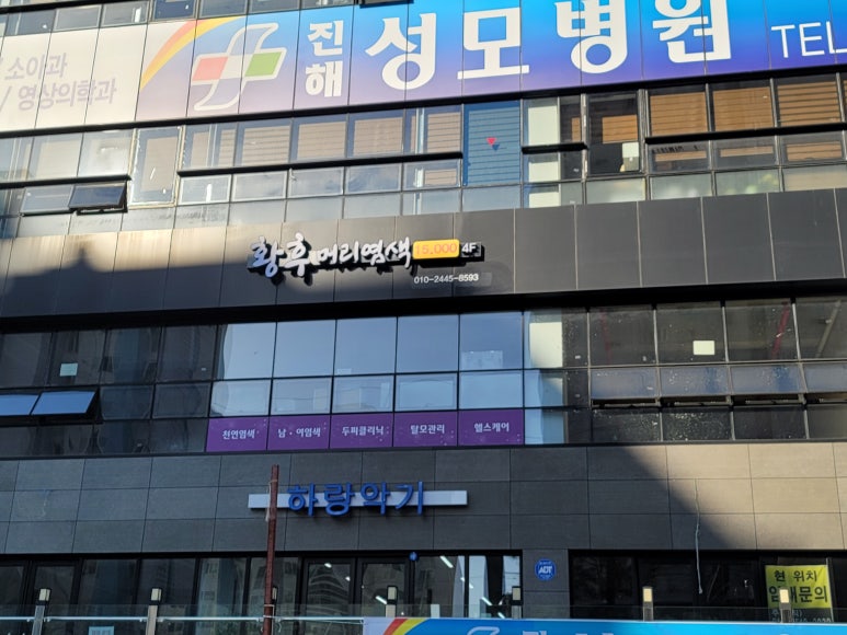 다숲인헤어 이미지