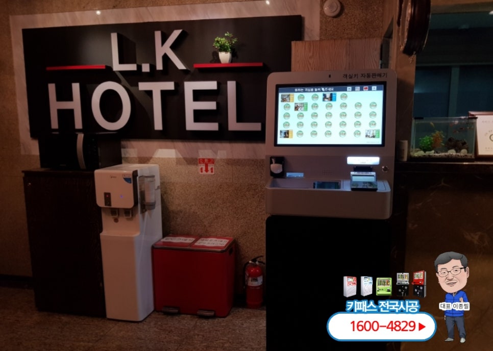 LKHOTEL 이미지