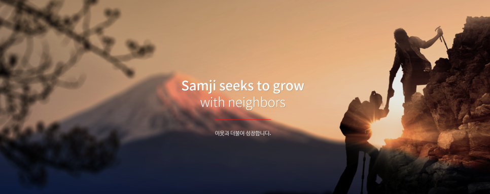 삼지금속공업(주) 이미지
