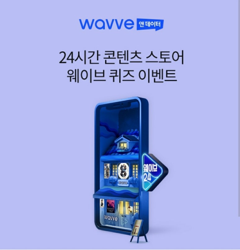 오웨이브 이미지