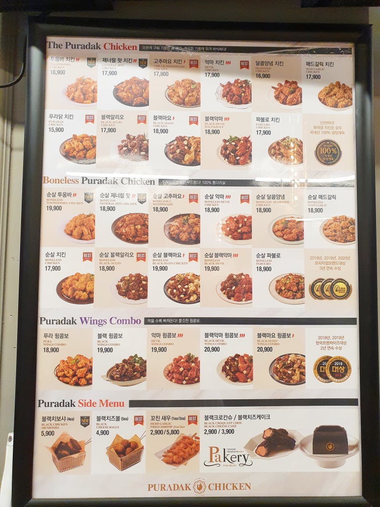 푸라닭경남 이미지