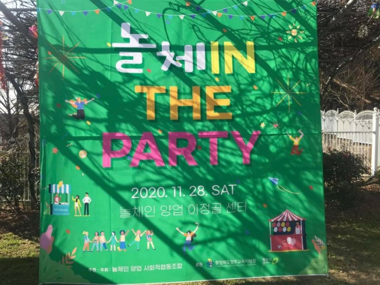 사회적협동조합 푸른하늘 이미지