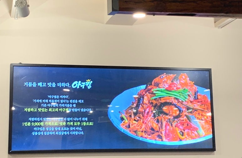 아구킹 이미지