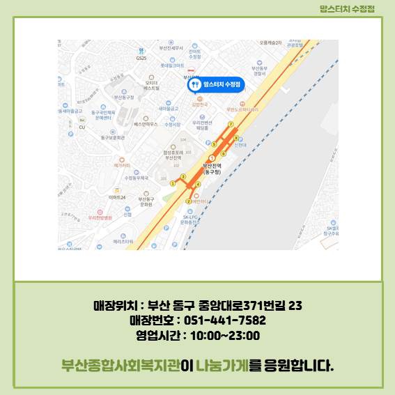 맘스터치수정점 이미지