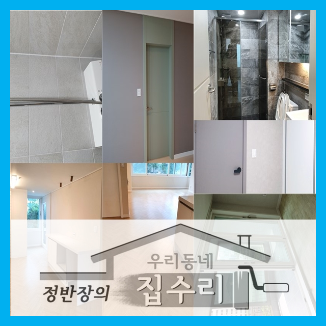 보광인테리어 이미지