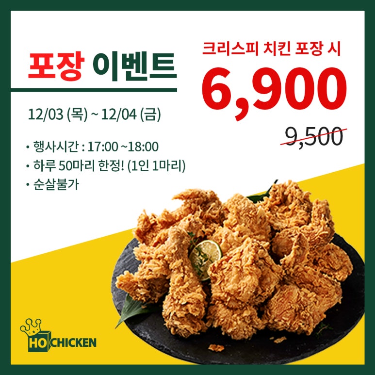 호치킨송도더 이미지
