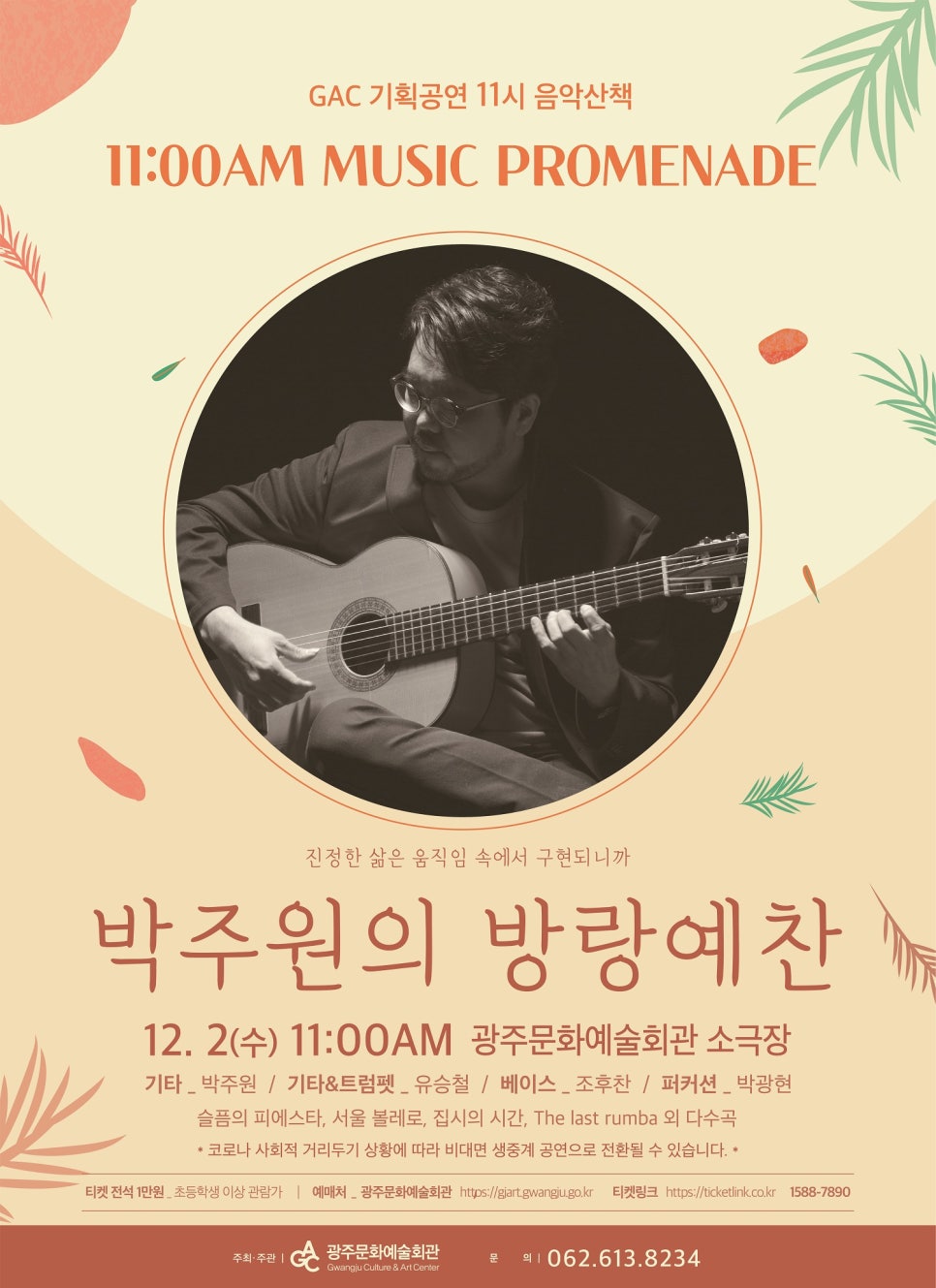 음악산책 이미지