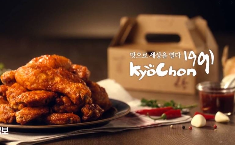 교촌치킨 이미지
