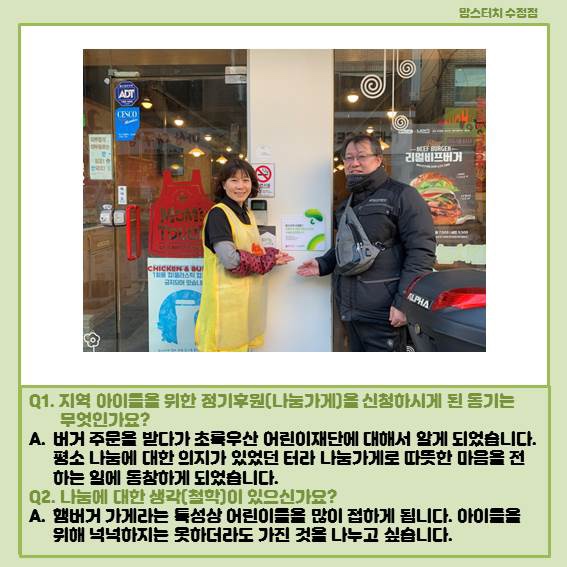 맘스터치수정점 이미지