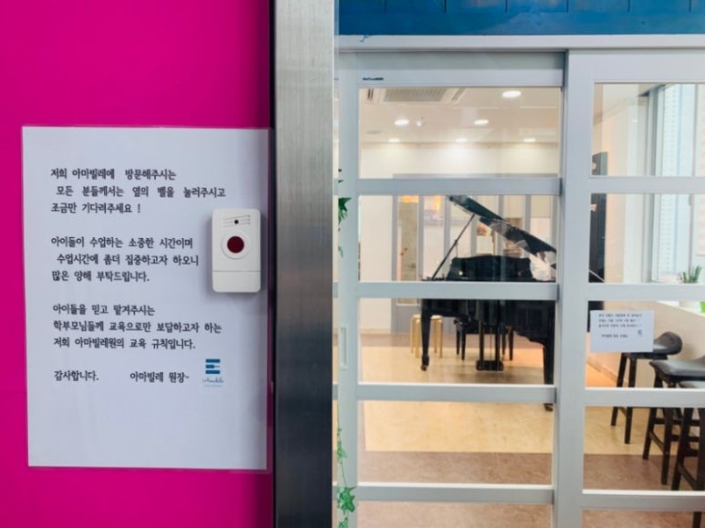 아마빌레음악학원 이미지