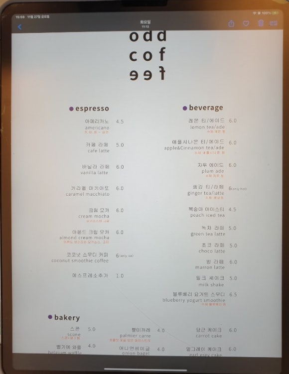 오드커피 이미지