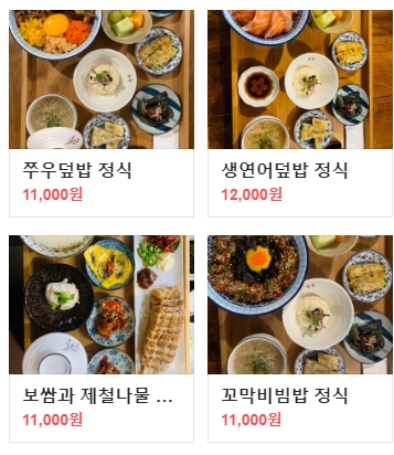 청춘덮밥 이미지