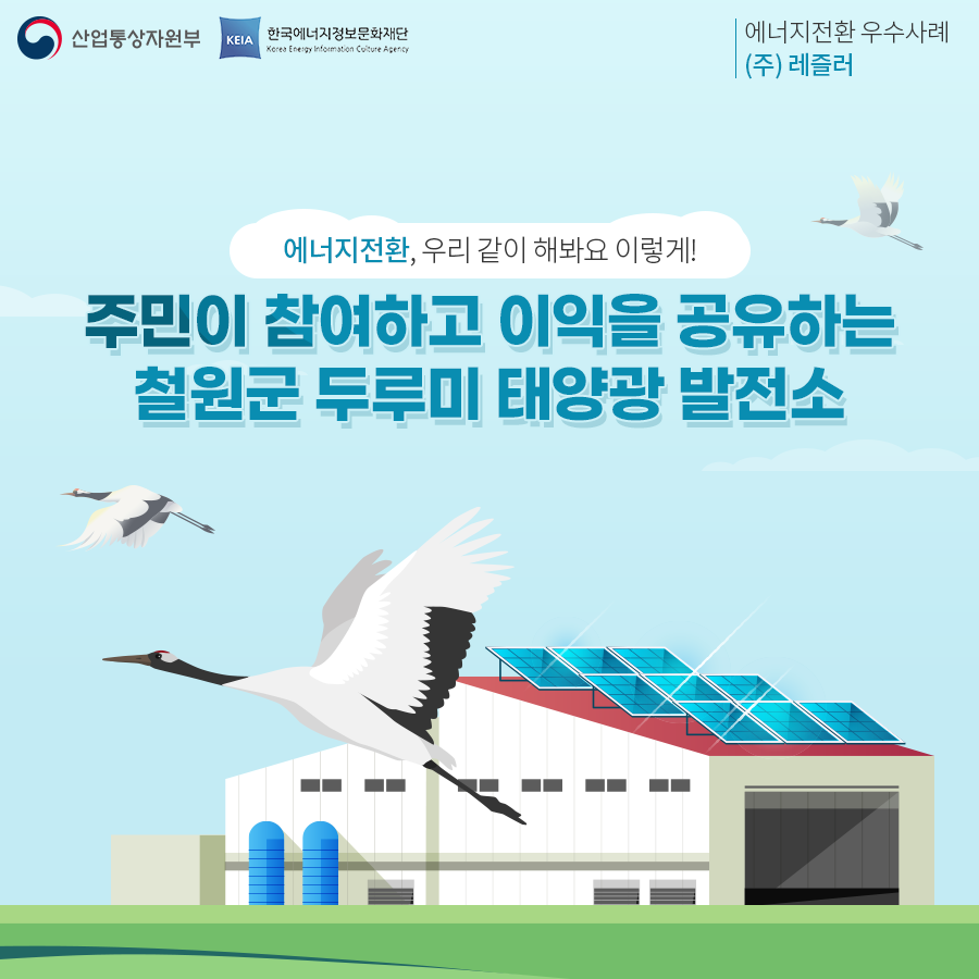 두루미주식회사 이미지