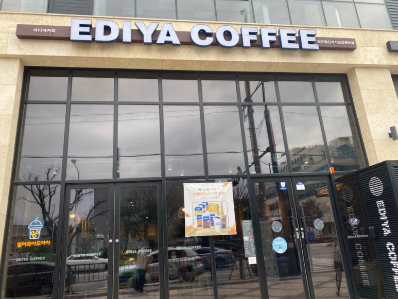 이디야커피광주첨단지식산업 이미지