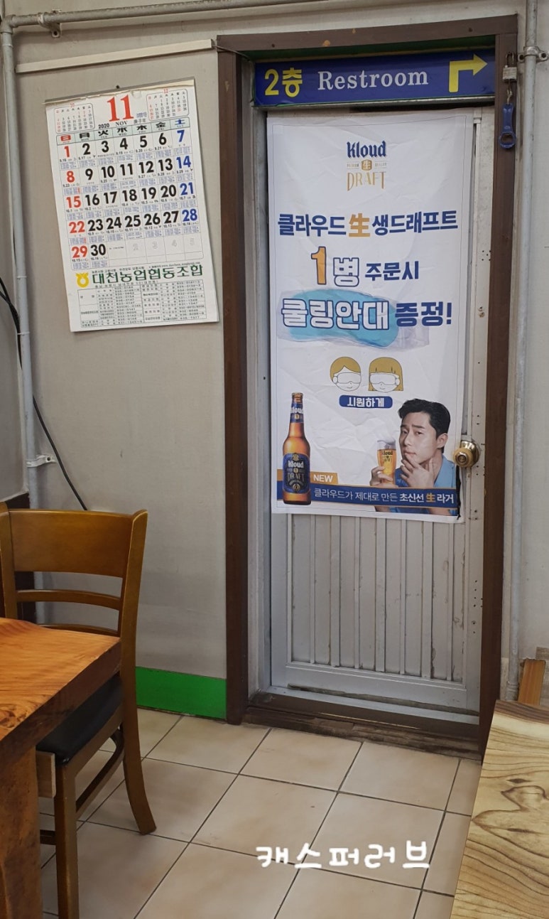 충청회조개구이 이미지