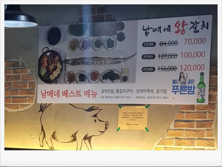 남매네왕갈치 이미지
