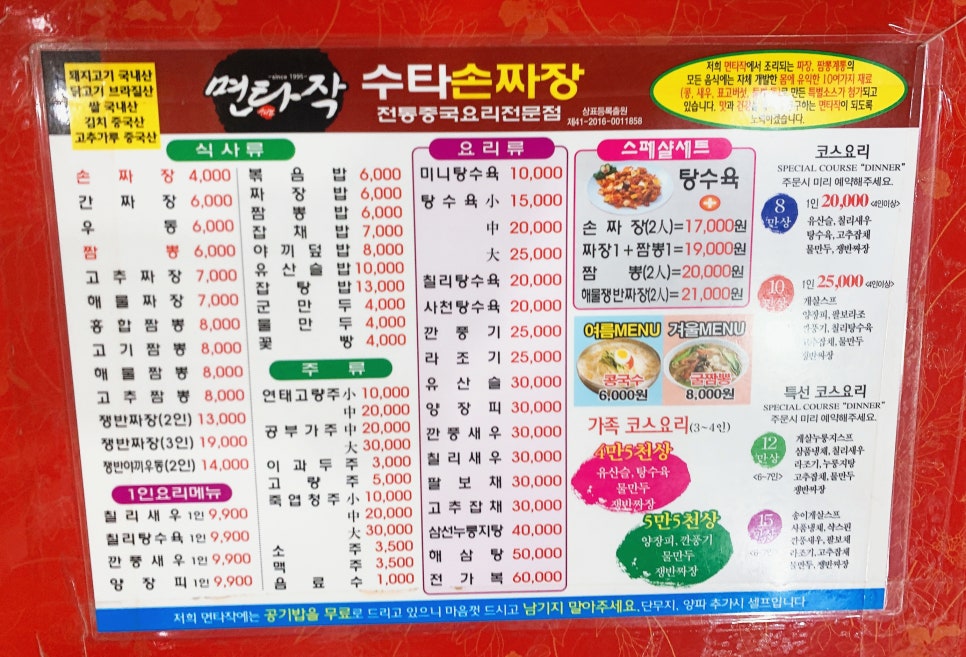 짜장생각 이미지