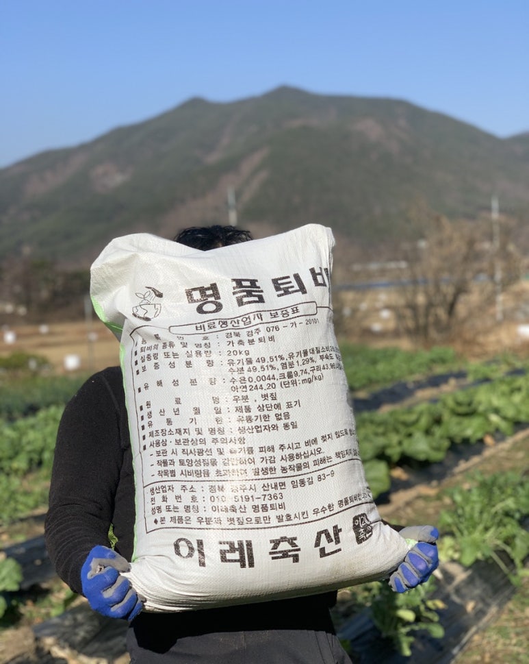 명품퇴비 이미지
