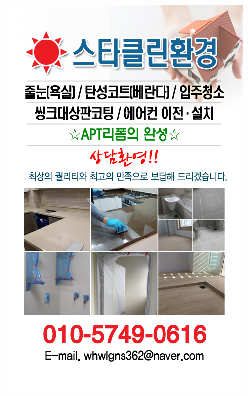 클린환경 이미지