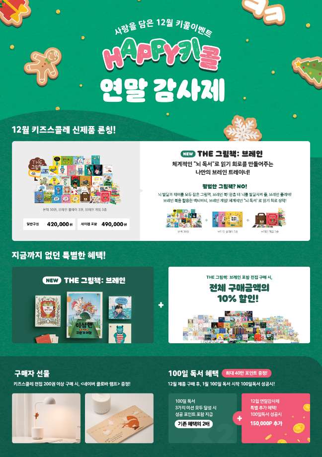 키즈스콜레 이미지