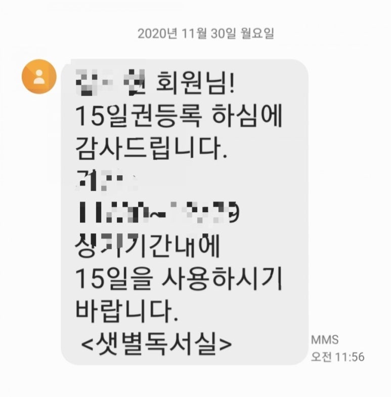 샛별독서실 이미지