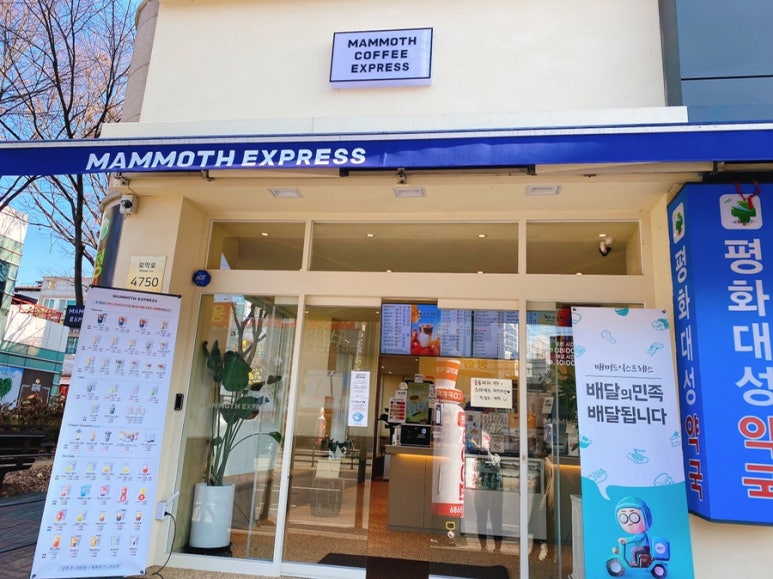 매머드익스프레스전주 이미지