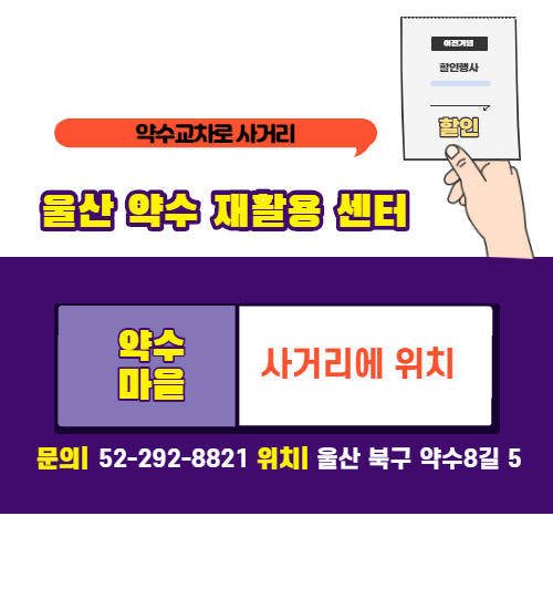 울산간판재활용센타 이미지