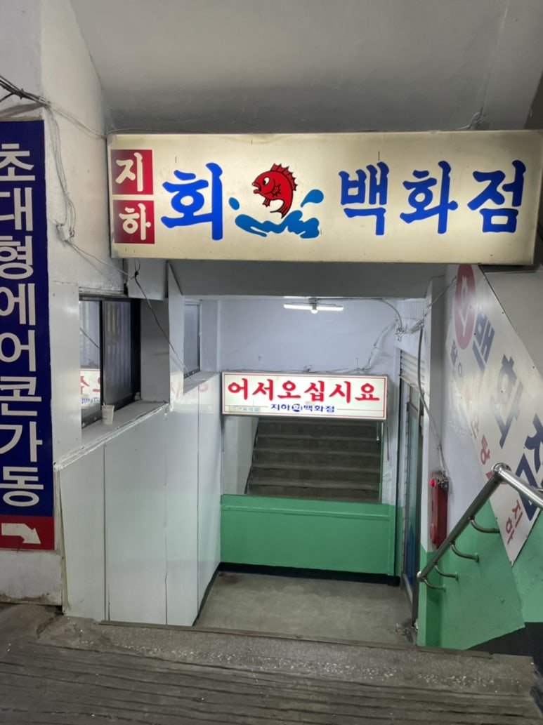 강화상회 이미지
