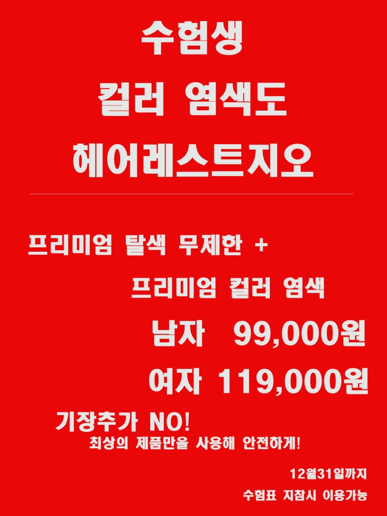 지오미용실 이미지