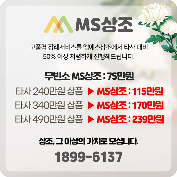 마음담아상조 이미지
