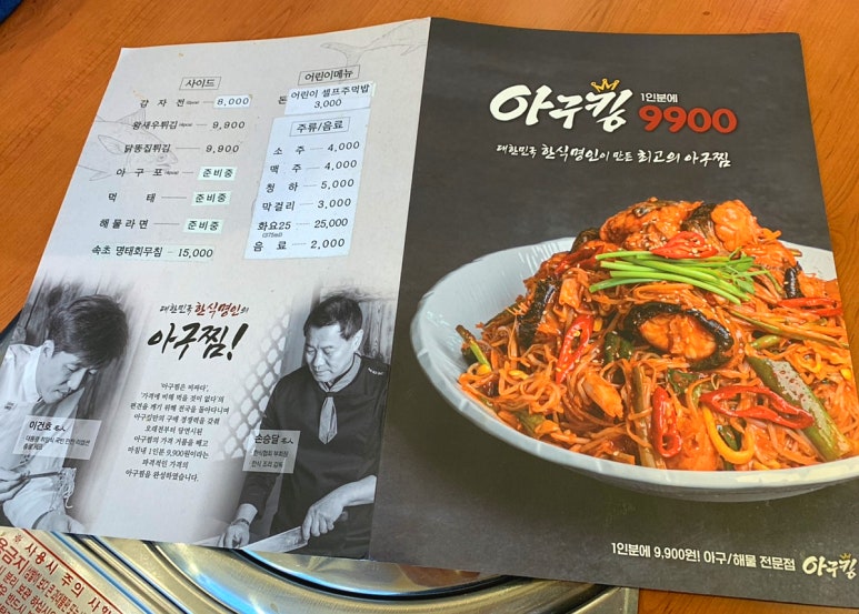 아구킹 이미지