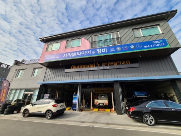 서라벌타이어.정비 이미지