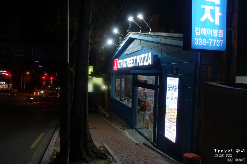 7번가피자 김해어방점 이미지