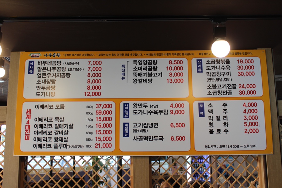 바우네나주곰탕산북점 이미지