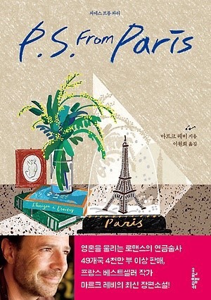 피에스(P.S) 이미지