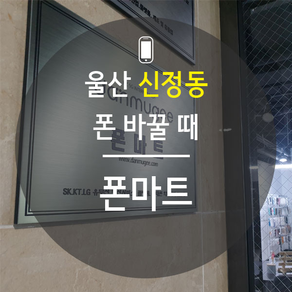 달동모바일 이미지