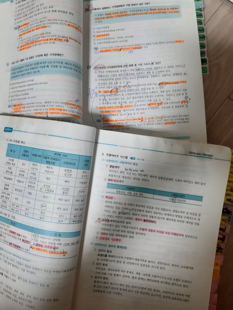 배움유통 이미지