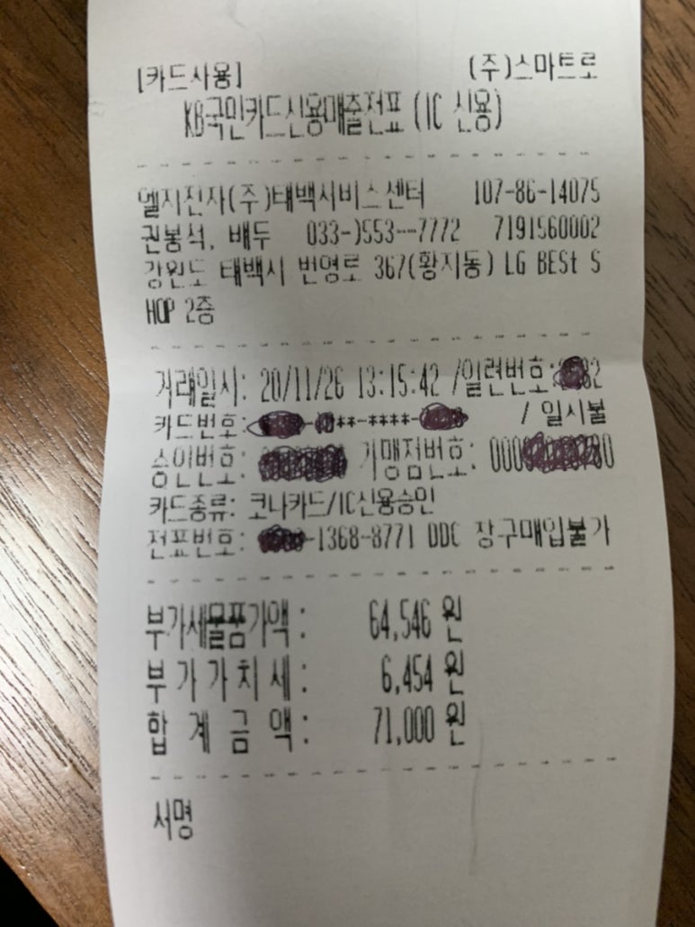 엘지전자태백서비스센터 이미지